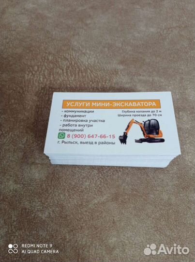 Изготовление визиток, листовок