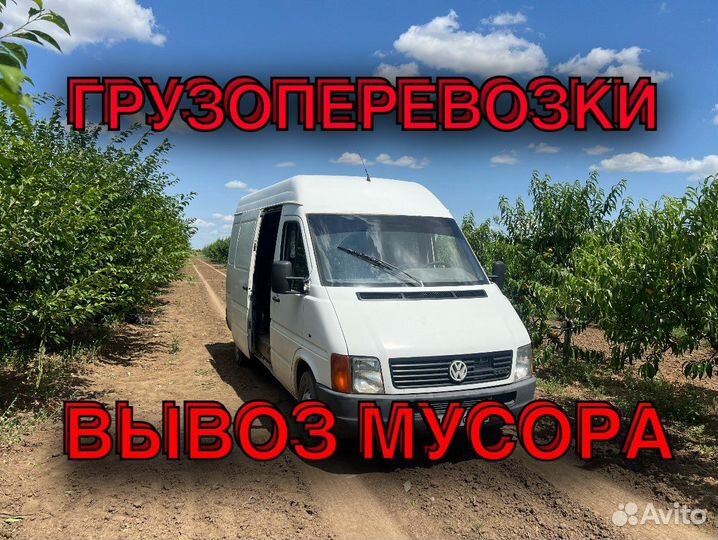 Грузоперевозки,Переезды
