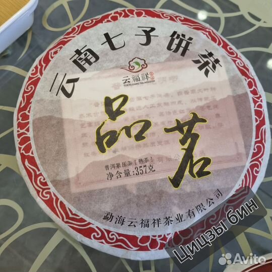 Чай шу пуэр