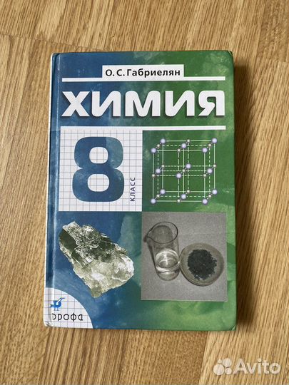 Учебники химия, география, обществознание, англ