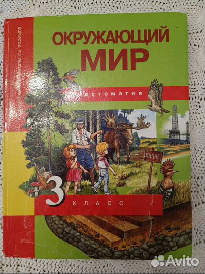 Продам книги за 3 класс по окр. миру и лит-ре