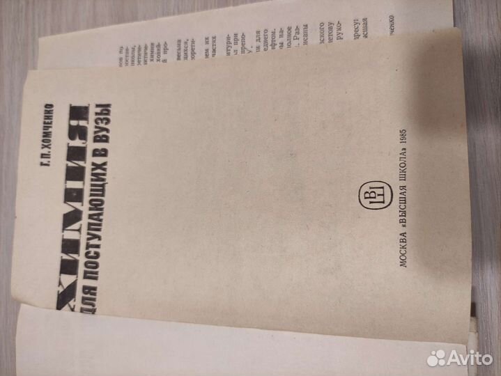 Учебная литература