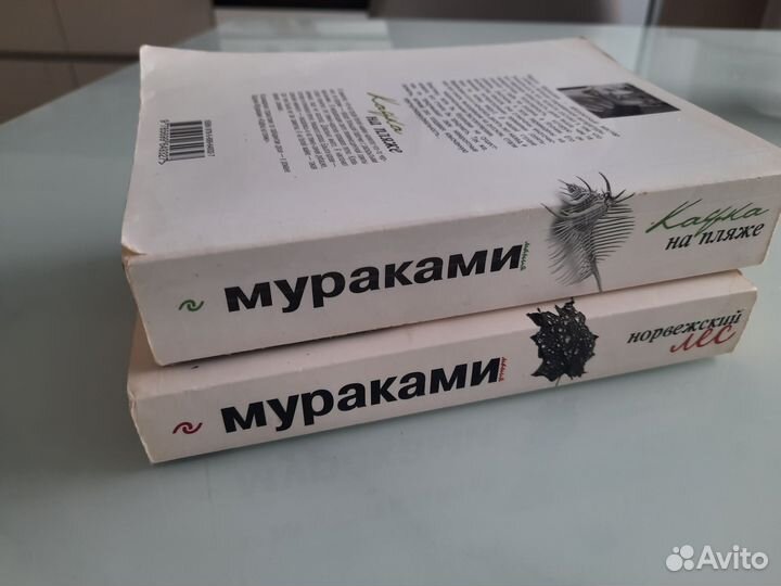 Книги серия Харуки Мураками