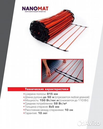 Электро-водяной теплый пол