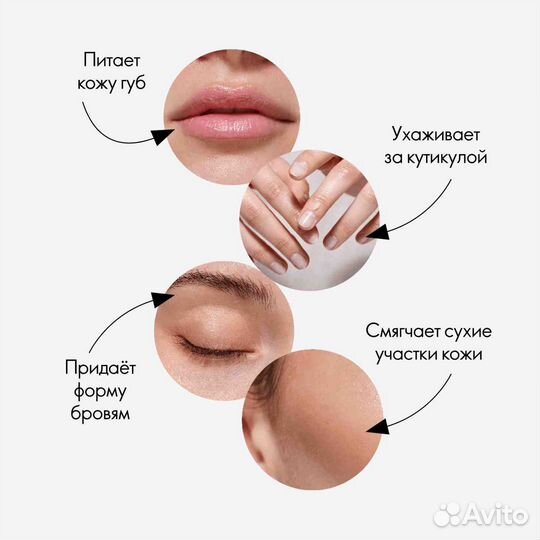 Специальное смягчающее средство Oriflame