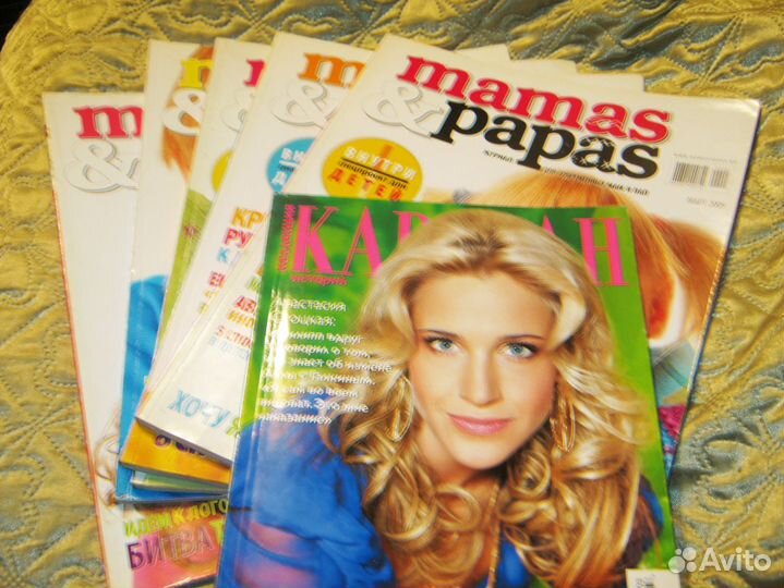 Журнал для современных мам и пап, комплект