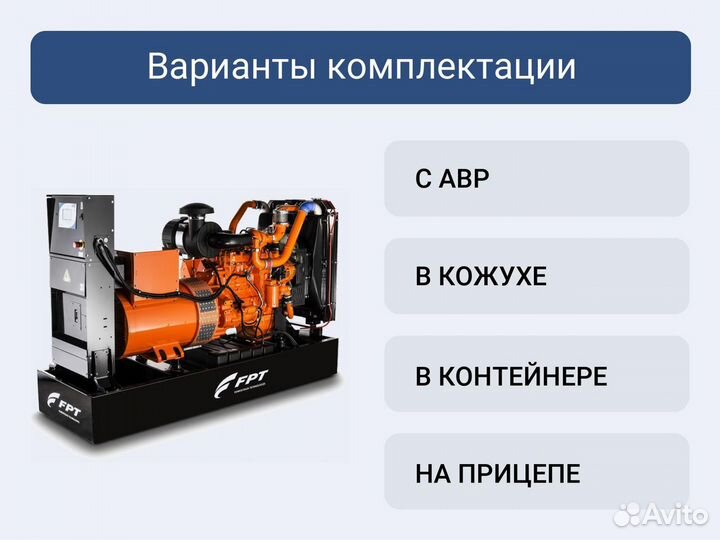 Дизельный генератор FPT GE NEF200