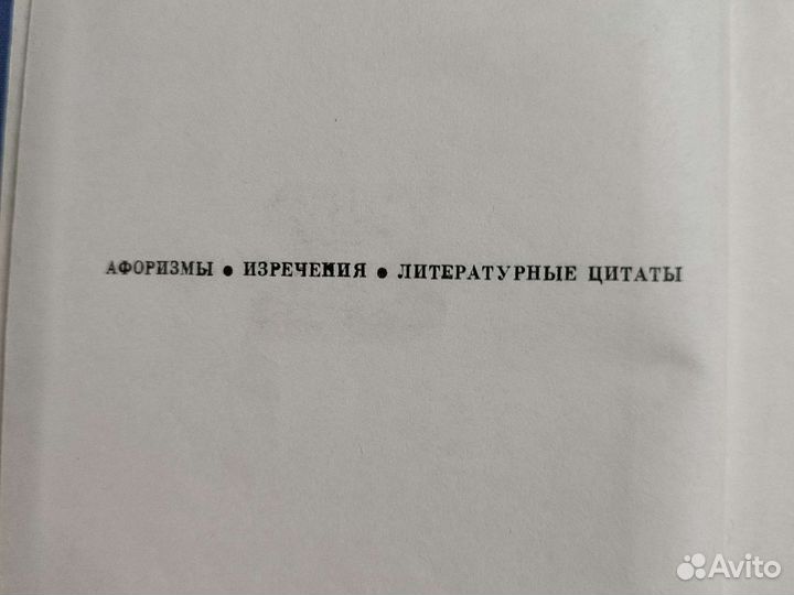 Книга Лихтенштейн Слово о книге