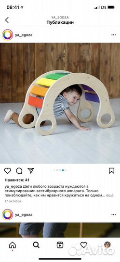 Детская качалка