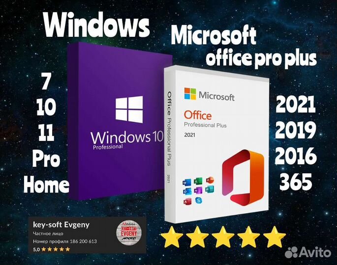 Windows 7/10/11 Активация Microsoft Office Ключ Купить В Пензе С.