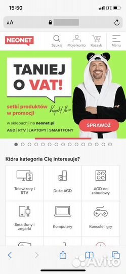 Доставка с аллегро