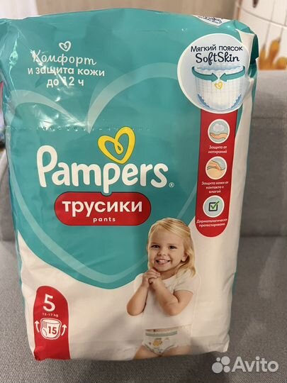 Подгузники трусики