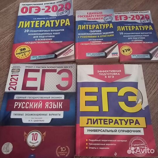 Справочник егэ,огэ, литература, русский