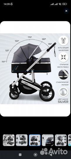 Коляска 2 в 1 бу