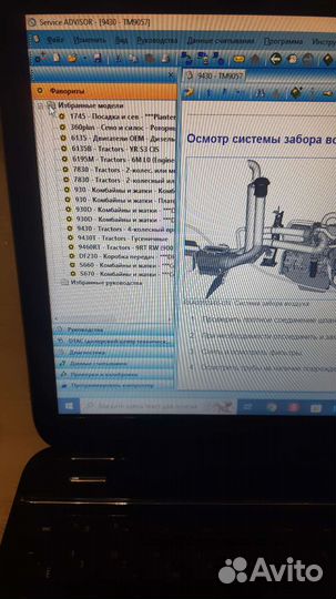Программное обеспечение john deere service advisor