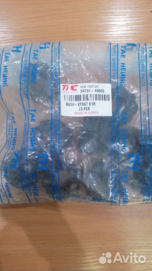 Втулка стабилизатора Портер