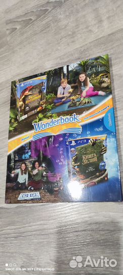 Press kit ps3 Wanderbook запечатан