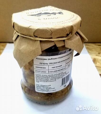 Печень трески Сделано в Море