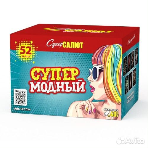 Салют, фейерверк Супер Модный