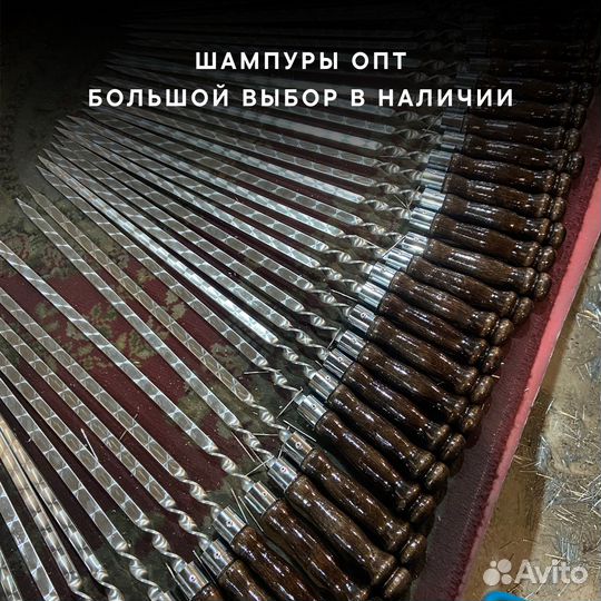 Шампуры и шашлычные наборы Российское производство