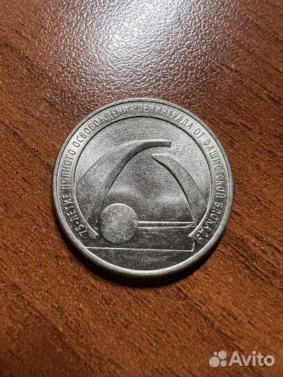 Юбилейные монеты россии