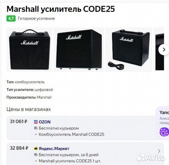 Комбо-усилитель новый marshall code 25 с гарантией