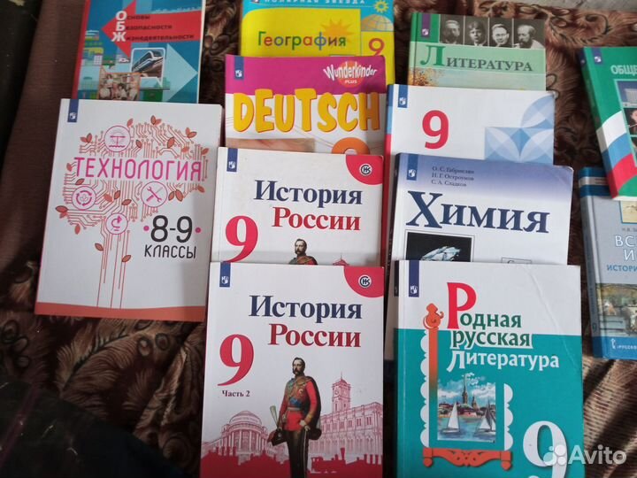 Учебники 9 класс