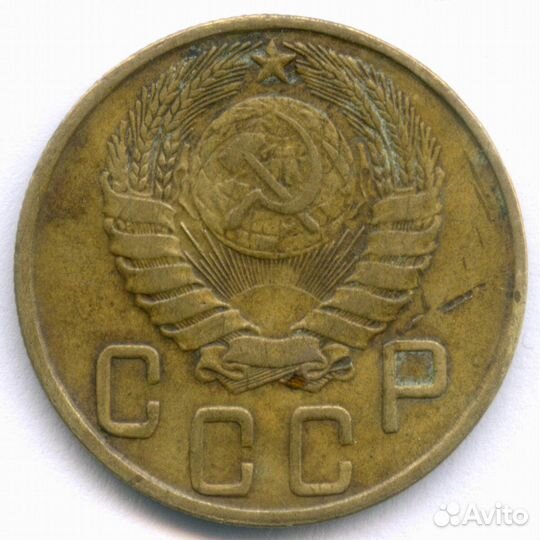 5 копеек 1943 год. VF