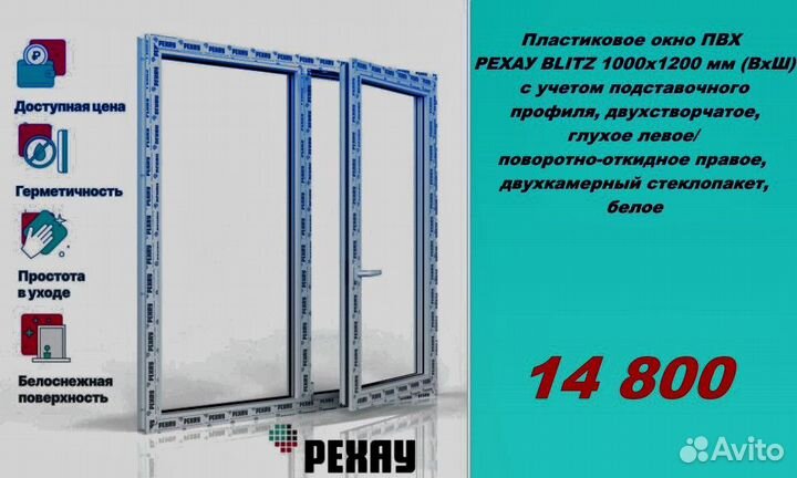 Пластиковые окна рехау от производителя