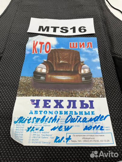 Чехлы на сидения Mitsubishi Outlander XL 2011