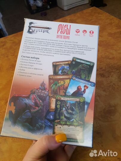Русы против ящеров настольная игра