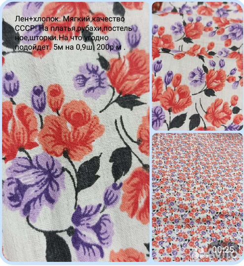 Ткань льняная,кружева на метраж льняные