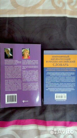 Пособие по психологии + Англо - Русский словарь