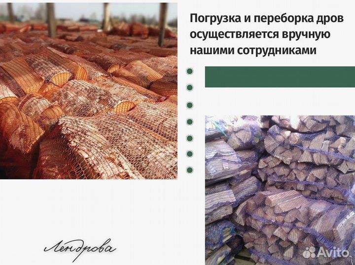 Дрова березовые