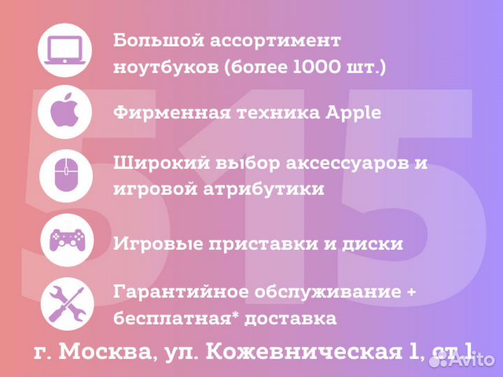 Игровой ноутбук MSI + i5 512Gb SSD / IPS