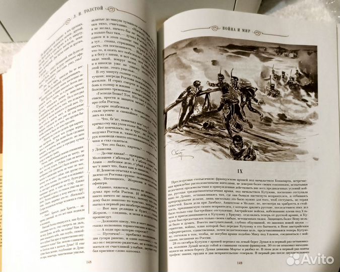 Война и мир. Толстой. Библиотека великих писателей