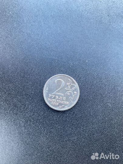 Монета 2 рубля александр 1