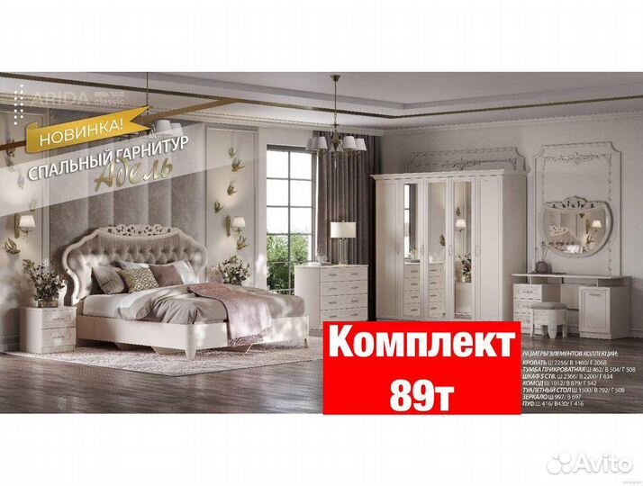 Спальни Новые 66