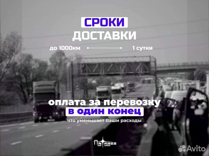 Опасные грузоперевозки