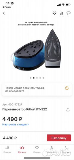 Парогенератор kitfort