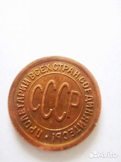 Полкопейки 1925 года