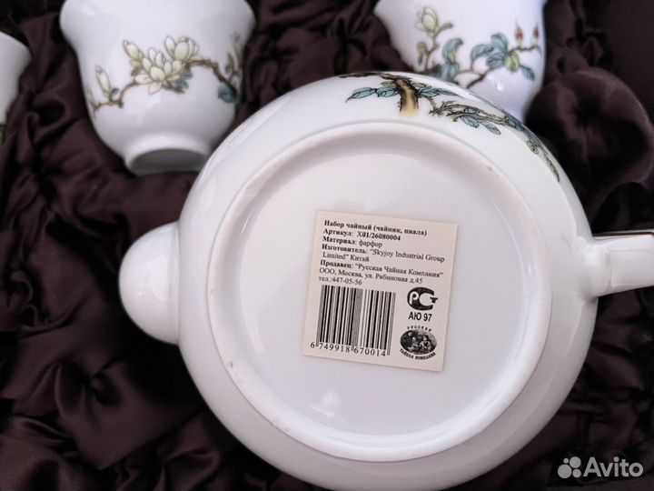 Чайный подарочный набор (чайник,пиала)