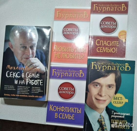 Книги по психологии