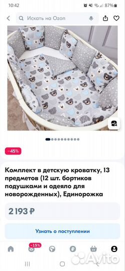 Бортики подушки в детскую кроватку