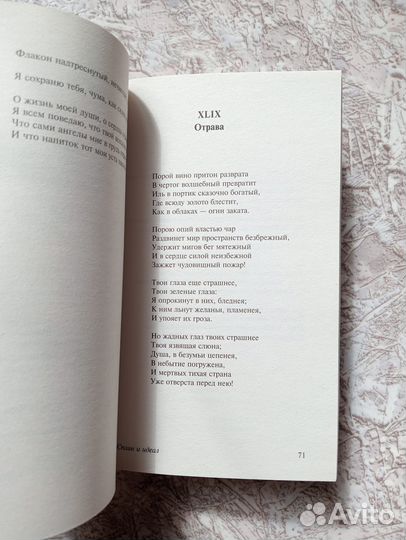 Шарль Бодлер - Цветы зла