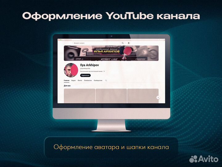 Графический дизайн (Оформление вк, YouTube, и др.)