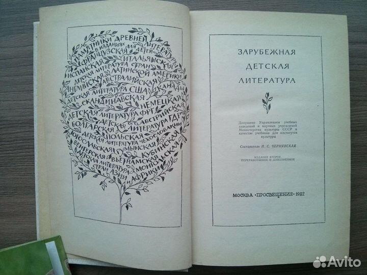 Книга Зарубежная детская литература