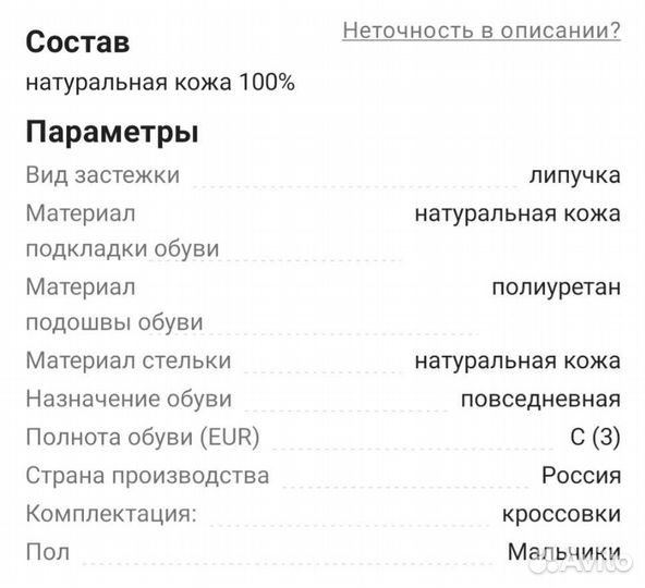Кроссовки для мальчика 34 размер