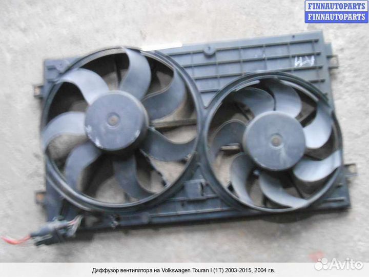 Диффузор вентилятора Volkswagen Touran I (1T), 200