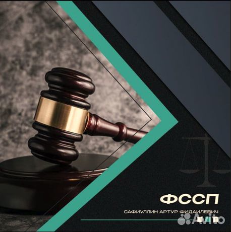 Юридические услуги/Адвокат/бесплатная консультации